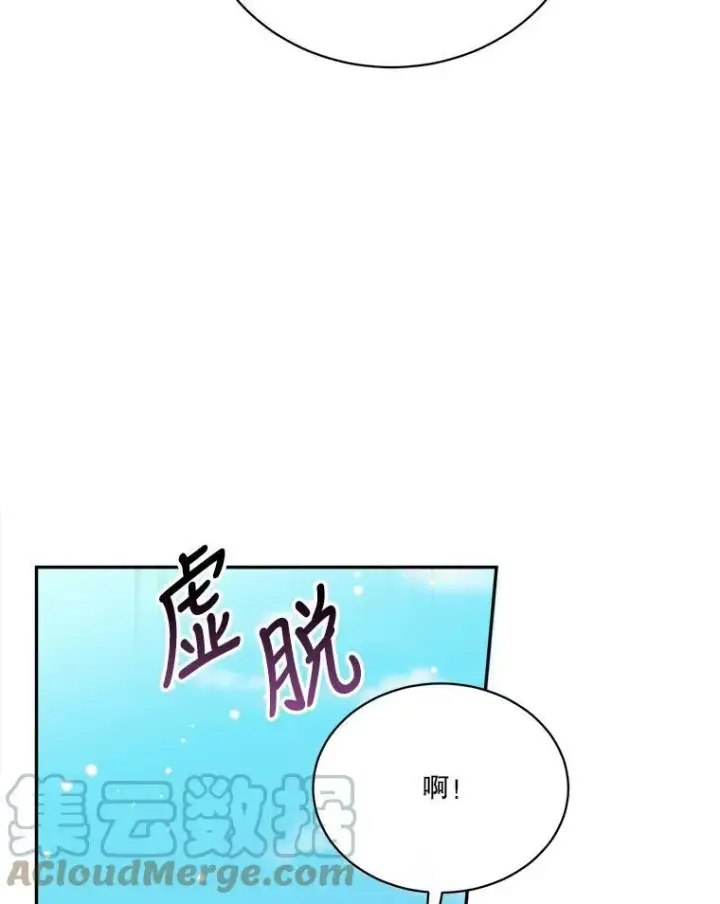 漫画《未来每步都是花路》51.讨厌你的人终会消失（本季完）第53张图