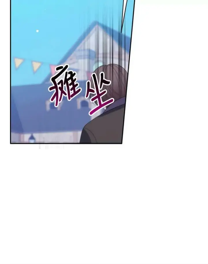 漫画《未来每步都是花路》51.讨厌你的人终会消失（本季完）第54张图