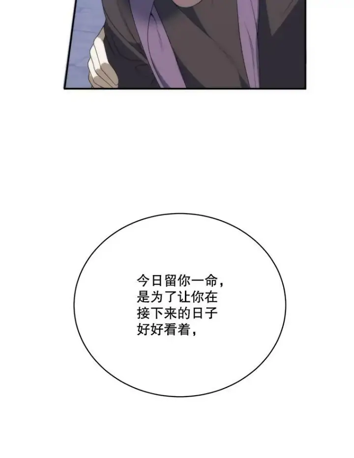 漫画《未来每步都是花路》51.讨厌你的人终会消失（本季完）第56张图