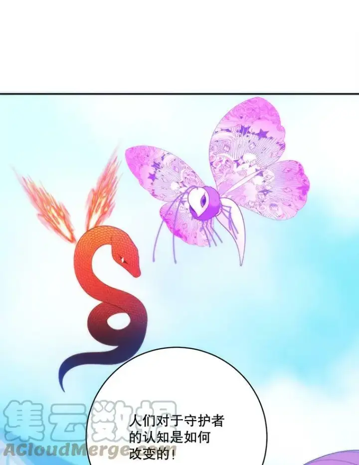 漫画《未来每步都是花路》51.讨厌你的人终会消失（本季完）第57张图