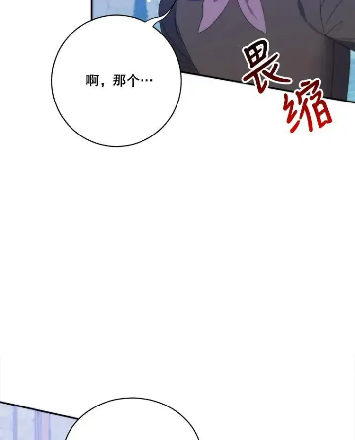漫画《未来每步都是花路》51.讨厌你的人终会消失（本季完）第6张图