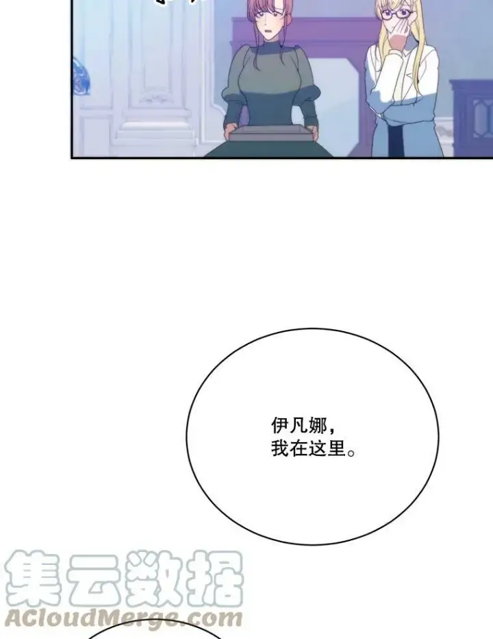 漫画《未来每步都是花路》51.讨厌你的人终会消失（本季完）第61张图