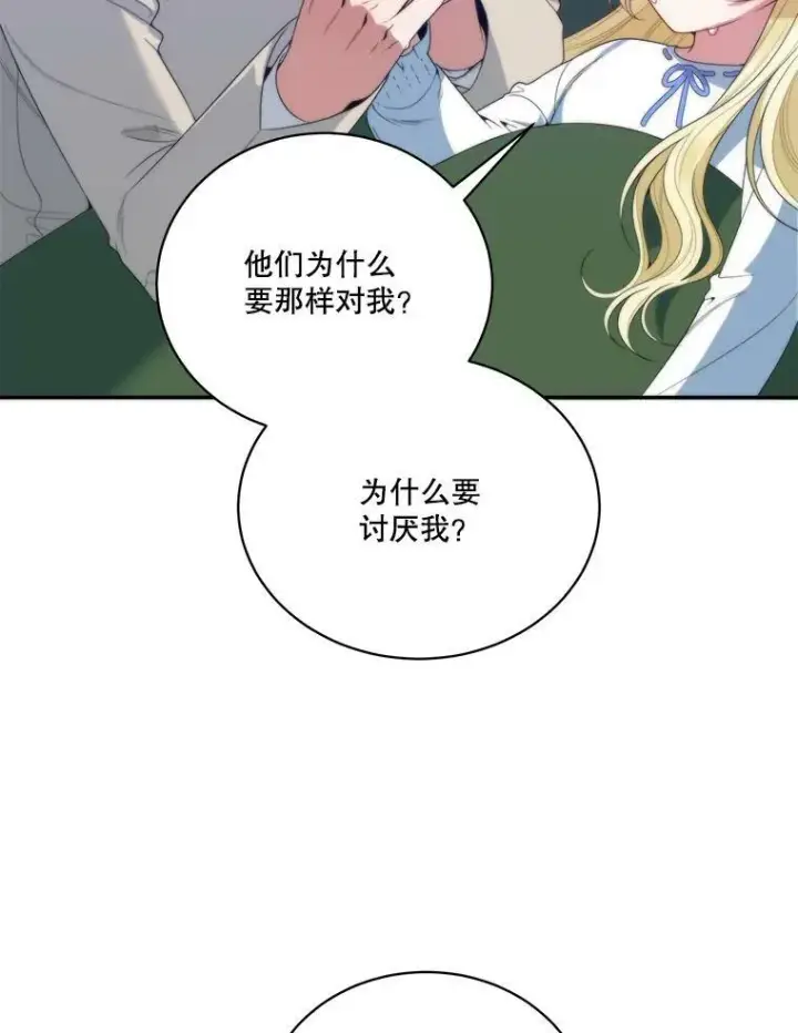 漫画《未来每步都是花路》51.讨厌你的人终会消失（本季完）第63张图