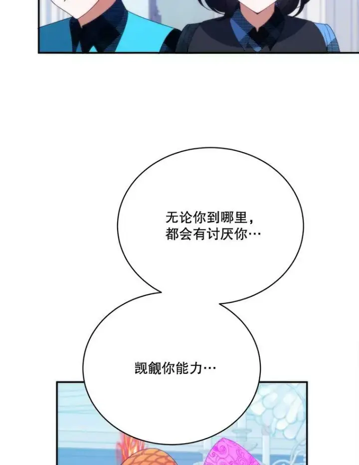 漫画《未来每步都是花路》51.讨厌你的人终会消失（本季完）第66张图