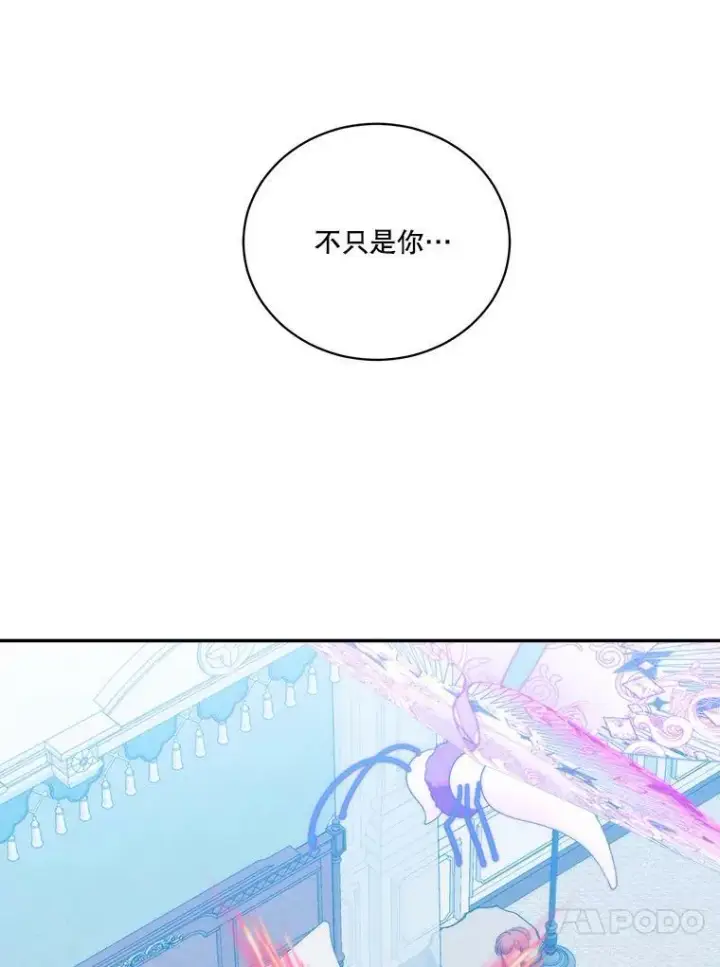 漫画《未来每步都是花路》51.讨厌你的人终会消失（本季完）第68张图