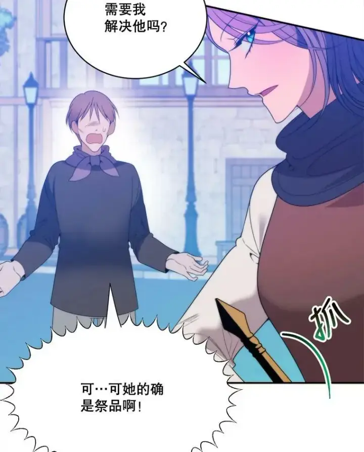 漫画《未来每步都是花路》51.讨厌你的人终会消失（本季完）第7张图