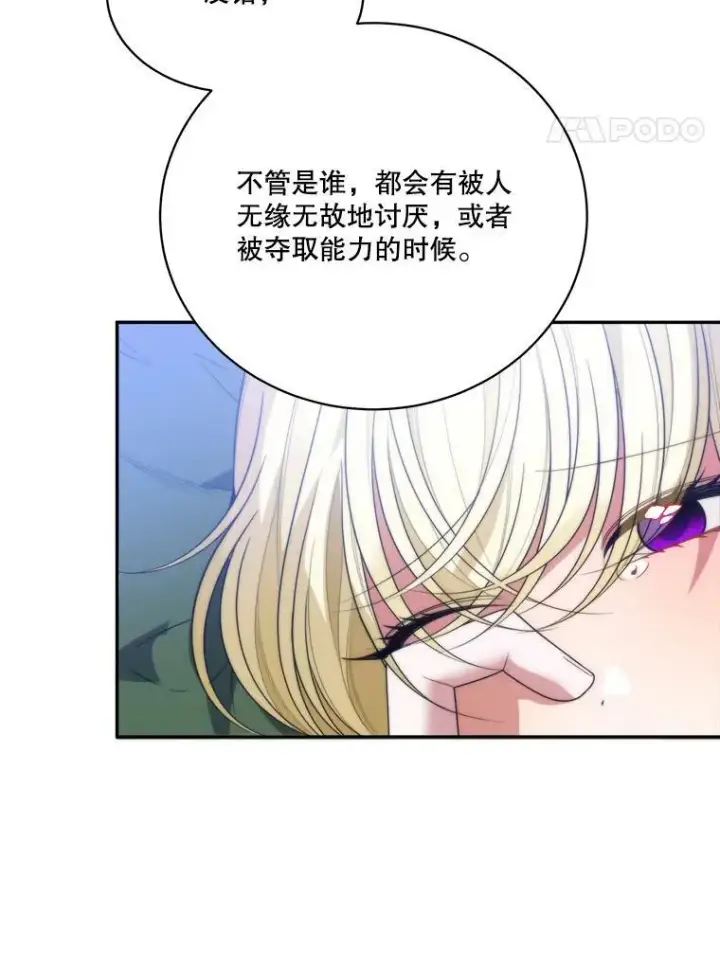 漫画《未来每步都是花路》51.讨厌你的人终会消失（本季完）第72张图