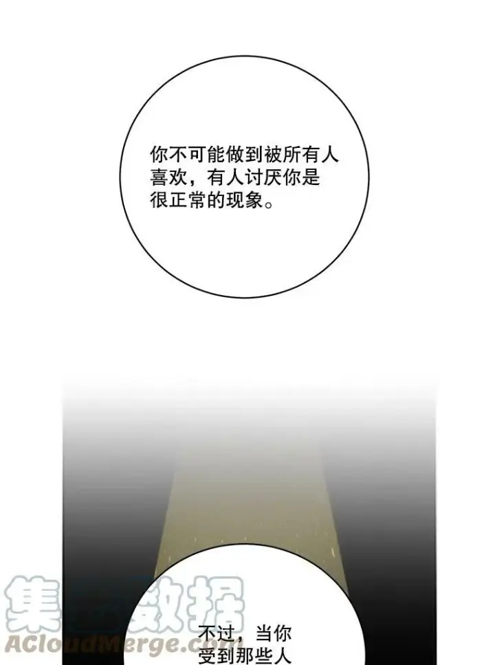 漫画《未来每步都是花路》51.讨厌你的人终会消失（本季完）第73张图