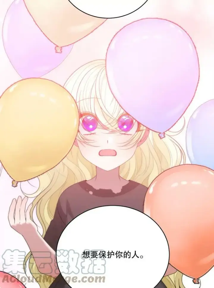 漫画《未来每步都是花路》51.讨厌你的人终会消失（本季完）第77张图