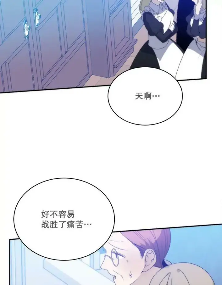 漫画《未来每步都是花路》51.讨厌你的人终会消失（本季完）第86张图