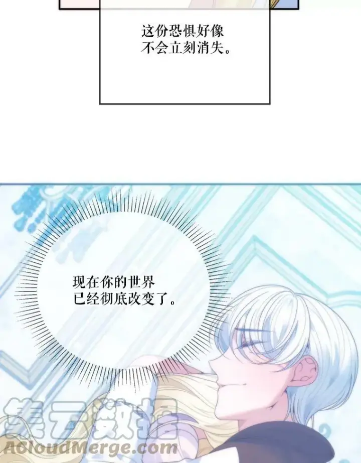 漫画《未来每步都是花路》51.讨厌你的人终会消失（本季完）第89张图