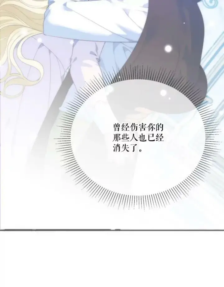 漫画《未来每步都是花路》51.讨厌你的人终会消失（本季完）第90张图