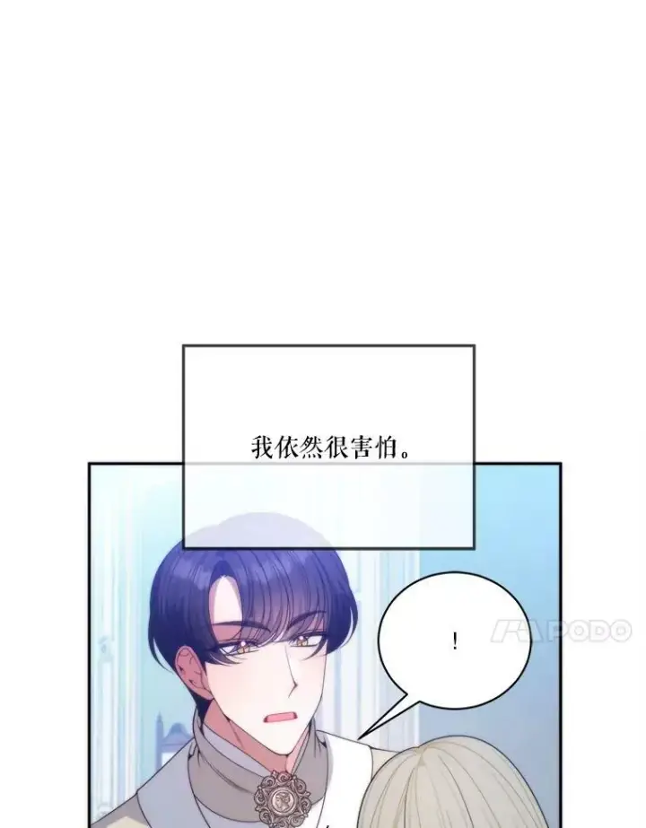 漫画《未来每步都是花路》51.讨厌你的人终会消失（本季完）第91张图