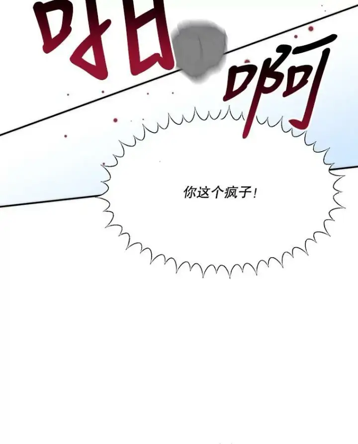 漫画《未来每步都是花路》51.讨厌你的人终会消失第10张图