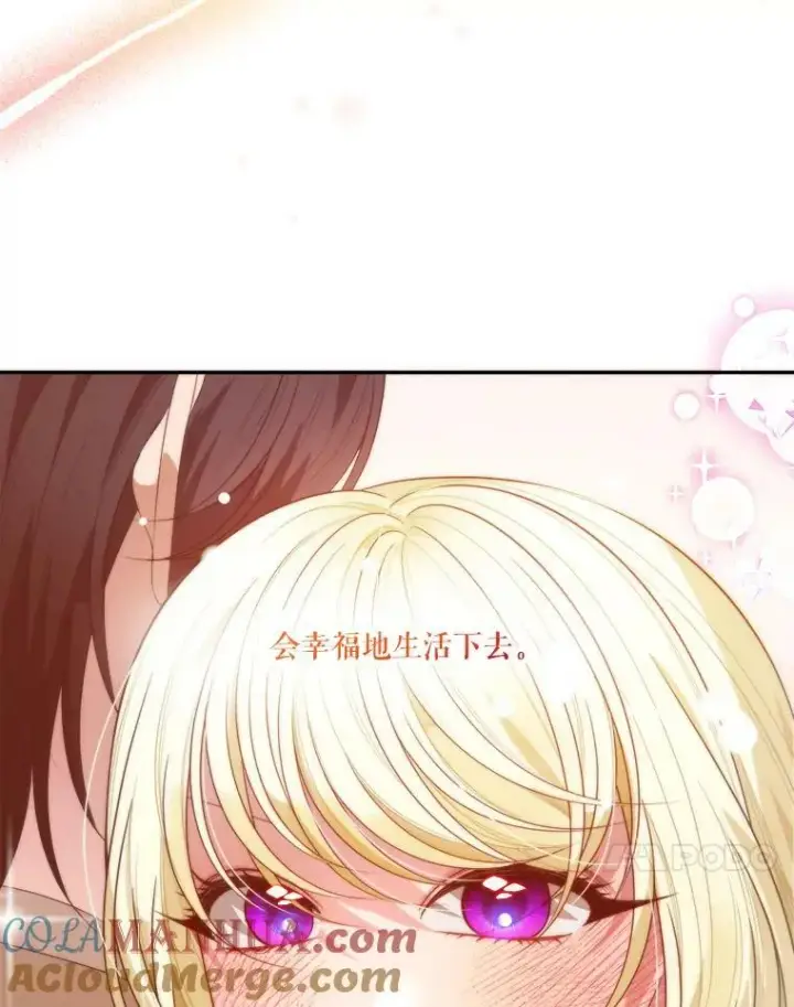 漫画《未来每步都是花路》51.讨厌你的人终会消失第101张图