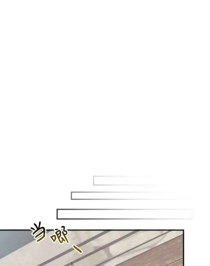漫画《未来每步都是花路》51.讨厌你的人终会消失第103张图