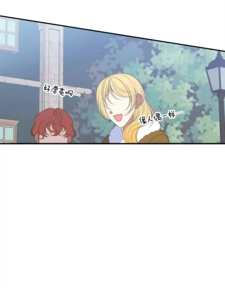 漫画《未来每步都是花路》51.讨厌你的人终会消失第106张图