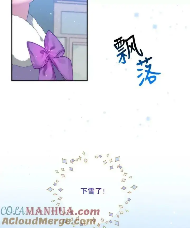 漫画《未来每步都是花路》51.讨厌你的人终会消失第109张图