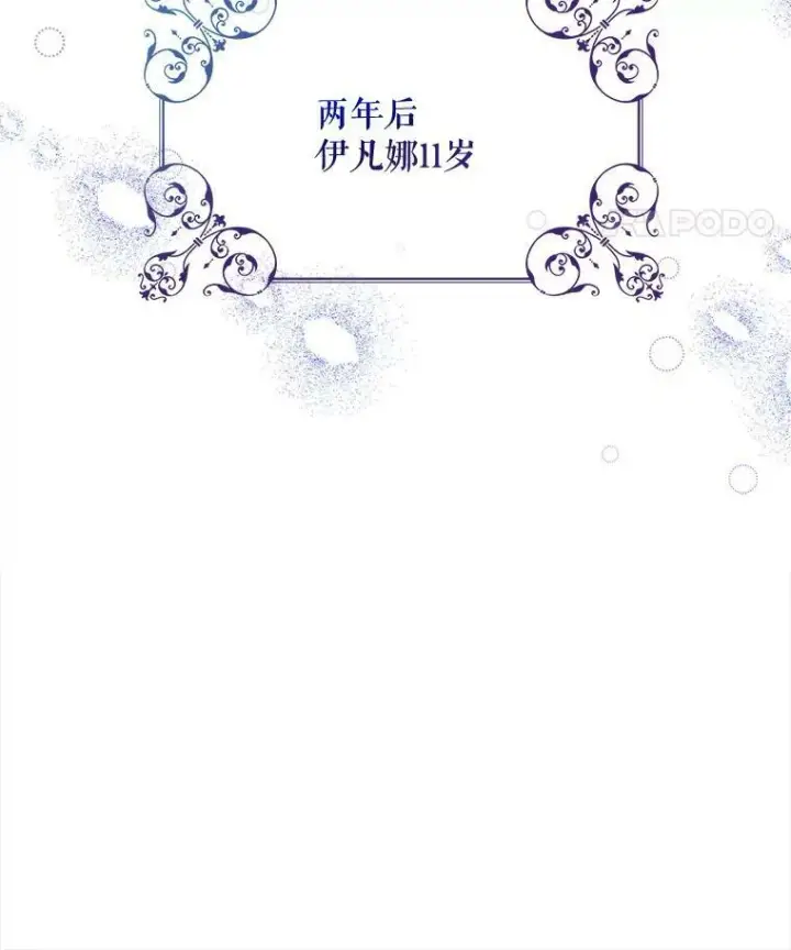 漫画《未来每步都是花路》51.讨厌你的人终会消失第112张图
