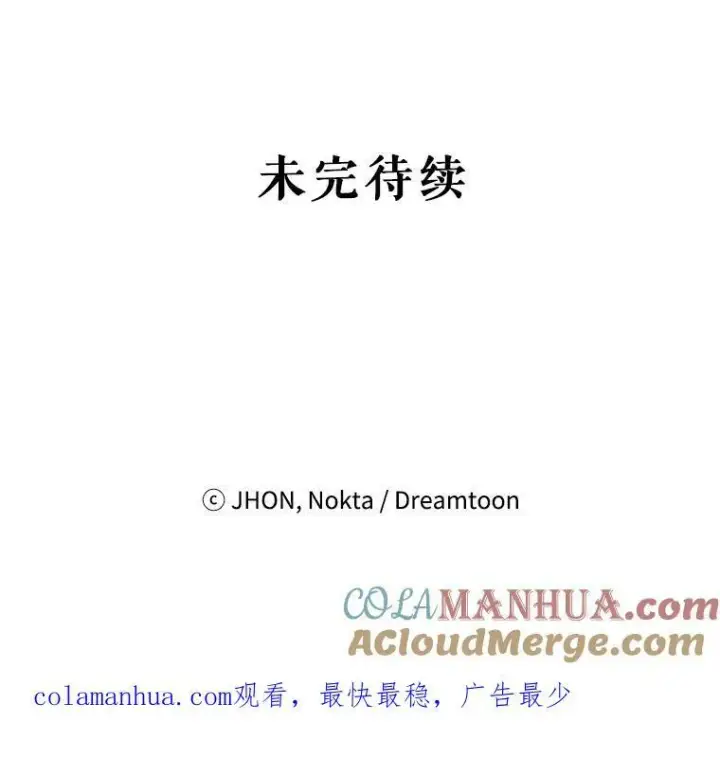 漫画《未来每步都是花路》51.讨厌你的人终会消失第113张图