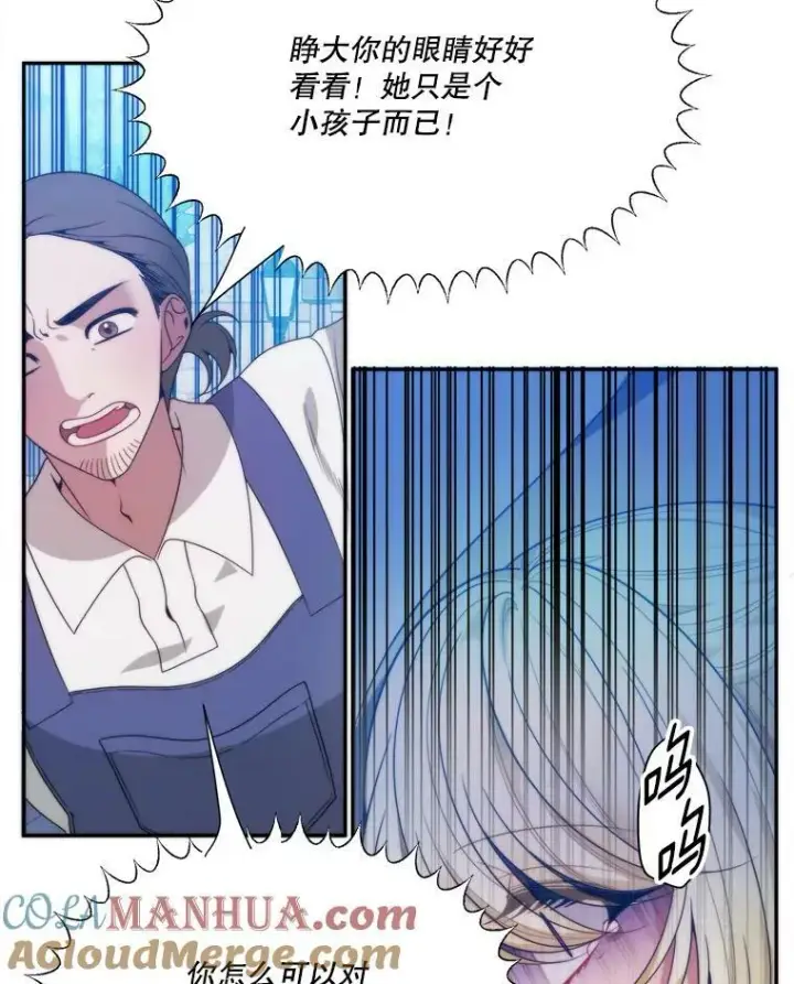 漫画《未来每步都是花路》51.讨厌你的人终会消失第13张图