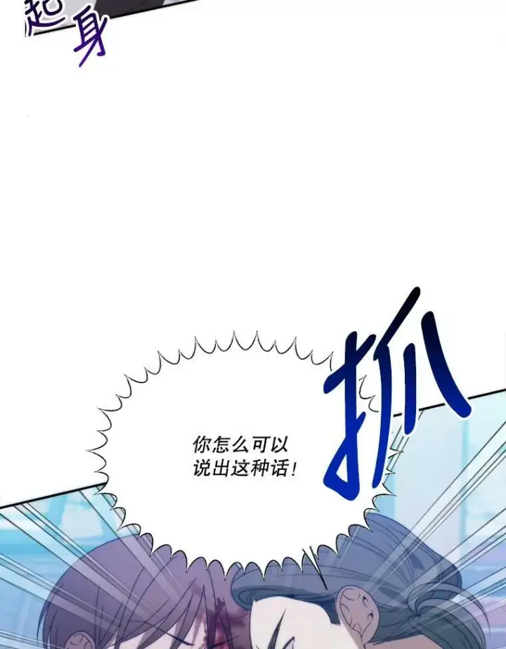 漫画《未来每步都是花路》51.讨厌你的人终会消失第20张图