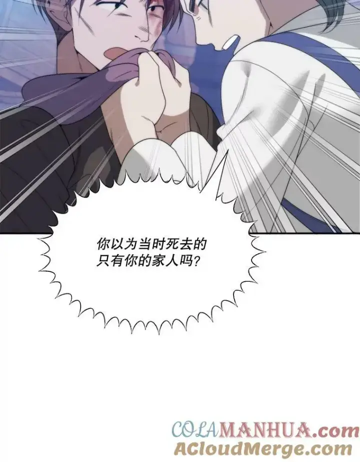 漫画《未来每步都是花路》51.讨厌你的人终会消失第21张图