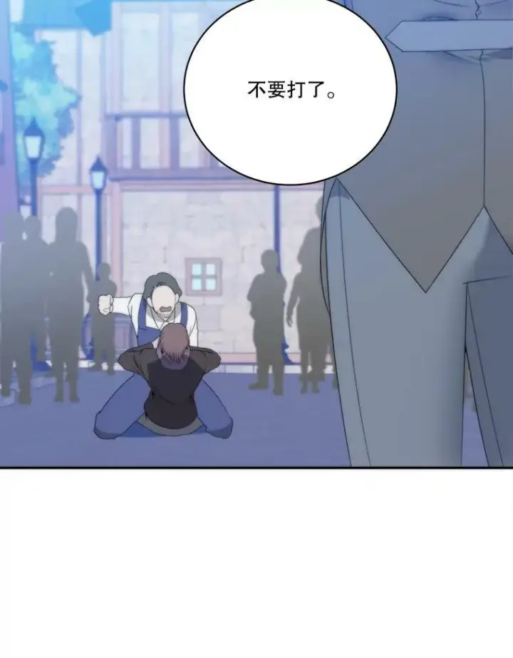 漫画《未来每步都是花路》51.讨厌你的人终会消失第23张图