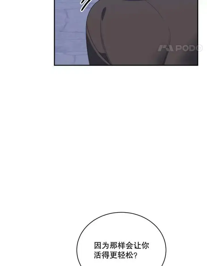 漫画《未来每步都是花路》51.讨厌你的人终会消失第32张图