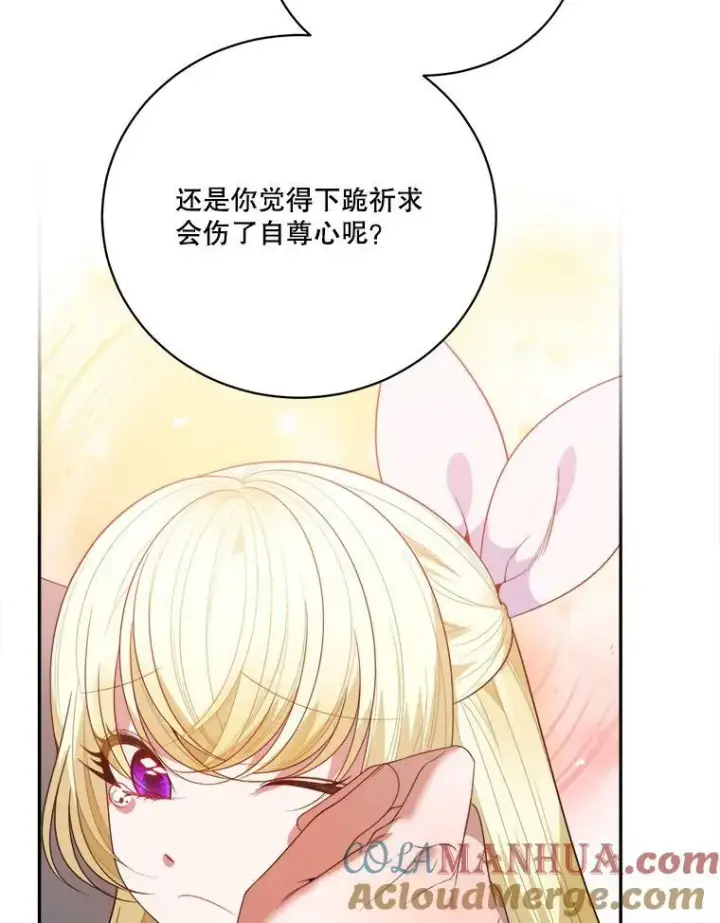 漫画《未来每步都是花路》51.讨厌你的人终会消失第33张图