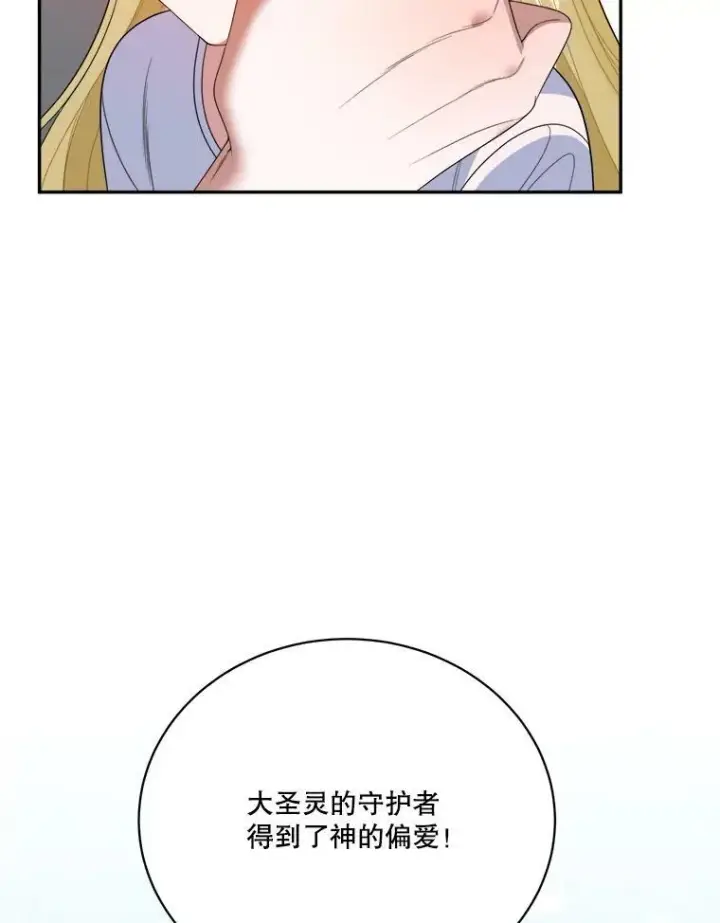 漫画《未来每步都是花路》51.讨厌你的人终会消失第34张图