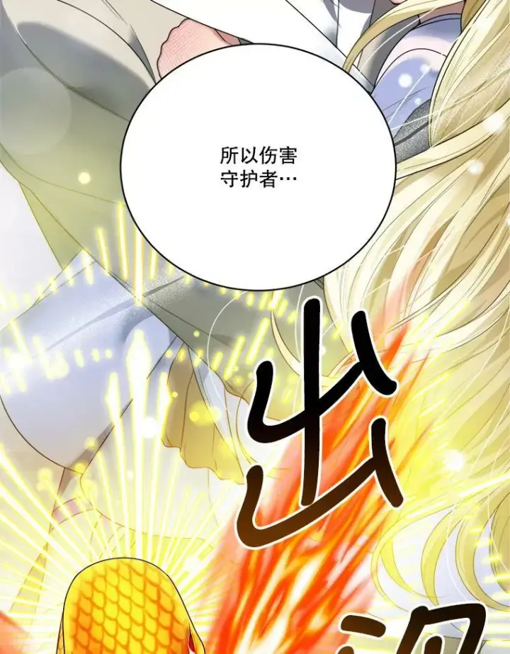 漫画《未来每步都是花路》51.讨厌你的人终会消失第36张图