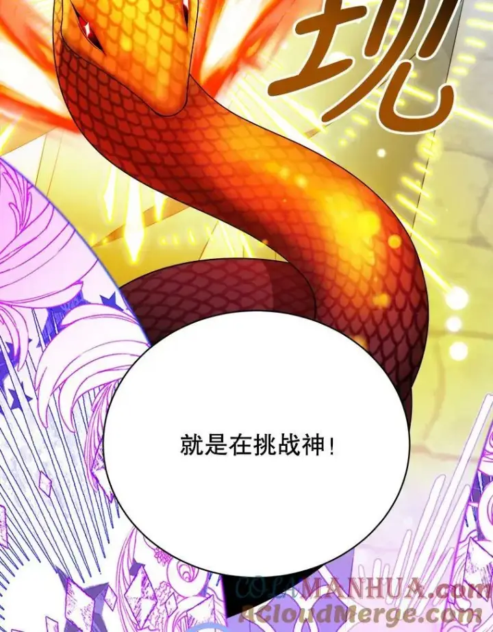 漫画《未来每步都是花路》51.讨厌你的人终会消失第37张图