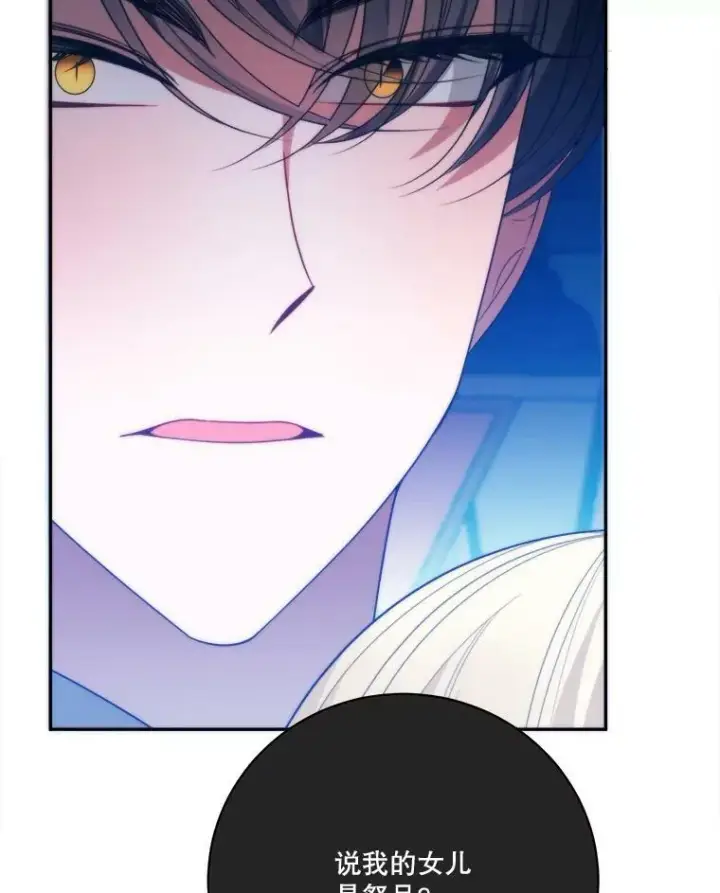 漫画《未来每步都是花路》51.讨厌你的人终会消失第4张图