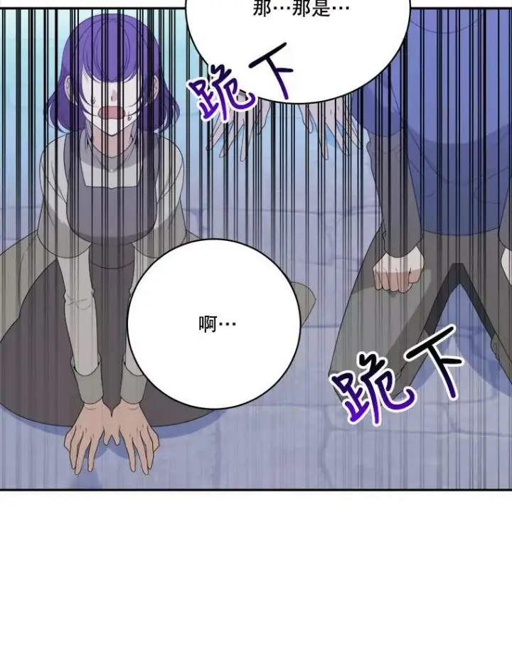 漫画《未来每步都是花路》51.讨厌你的人终会消失第40张图