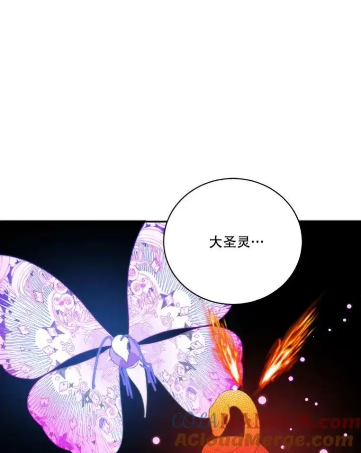 漫画《未来每步都是花路》51.讨厌你的人终会消失第41张图