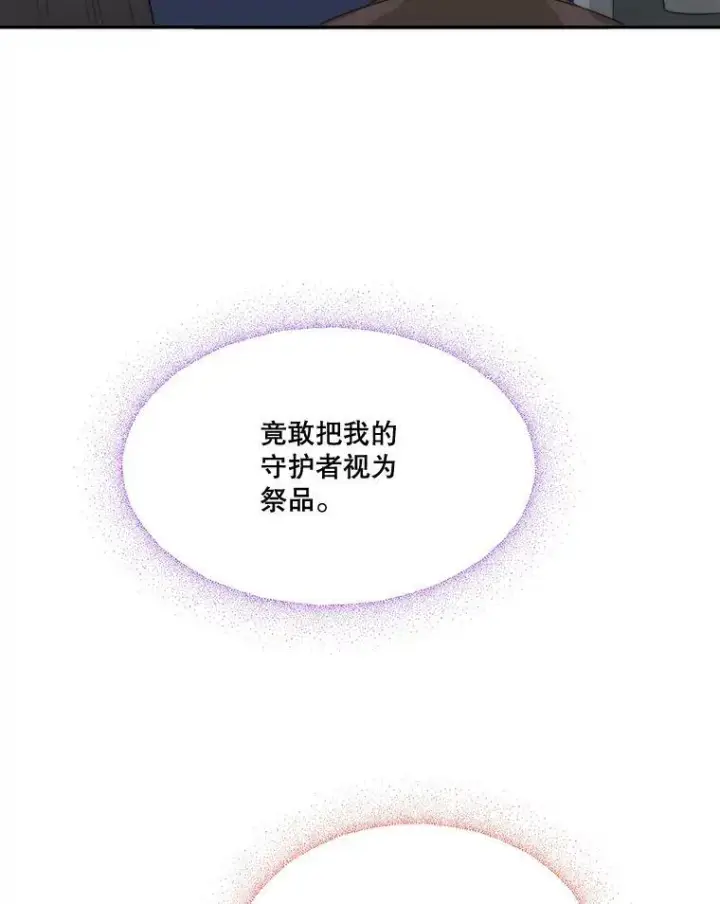 漫画《未来每步都是花路》51.讨厌你的人终会消失第43张图