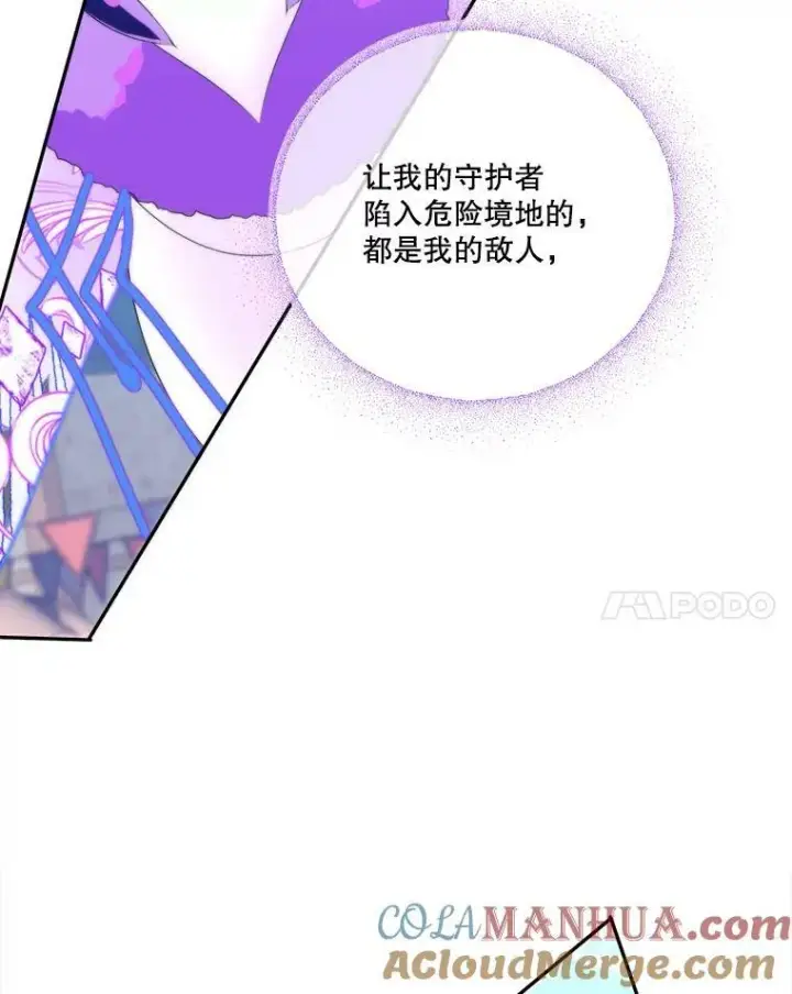 漫画《未来每步都是花路》51.讨厌你的人终会消失第45张图