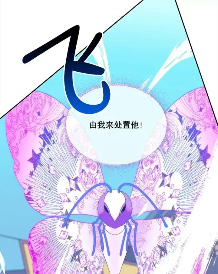 漫画《未来每步都是花路》51.讨厌你的人终会消失第46张图