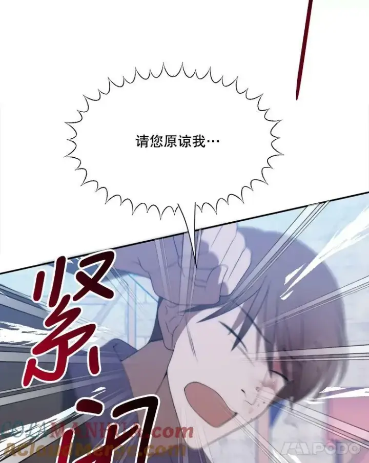 漫画《未来每步都是花路》51.讨厌你的人终会消失第49张图