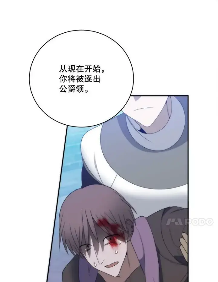 漫画《未来每步都是花路》51.讨厌你的人终会消失第55张图