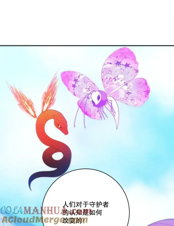 漫画《未来每步都是花路》51.讨厌你的人终会消失第57张图