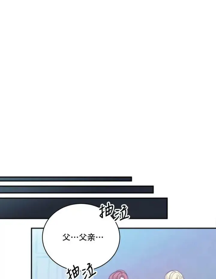 漫画《未来每步都是花路》51.讨厌你的人终会消失第60张图