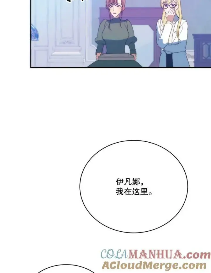 漫画《未来每步都是花路》51.讨厌你的人终会消失第61张图