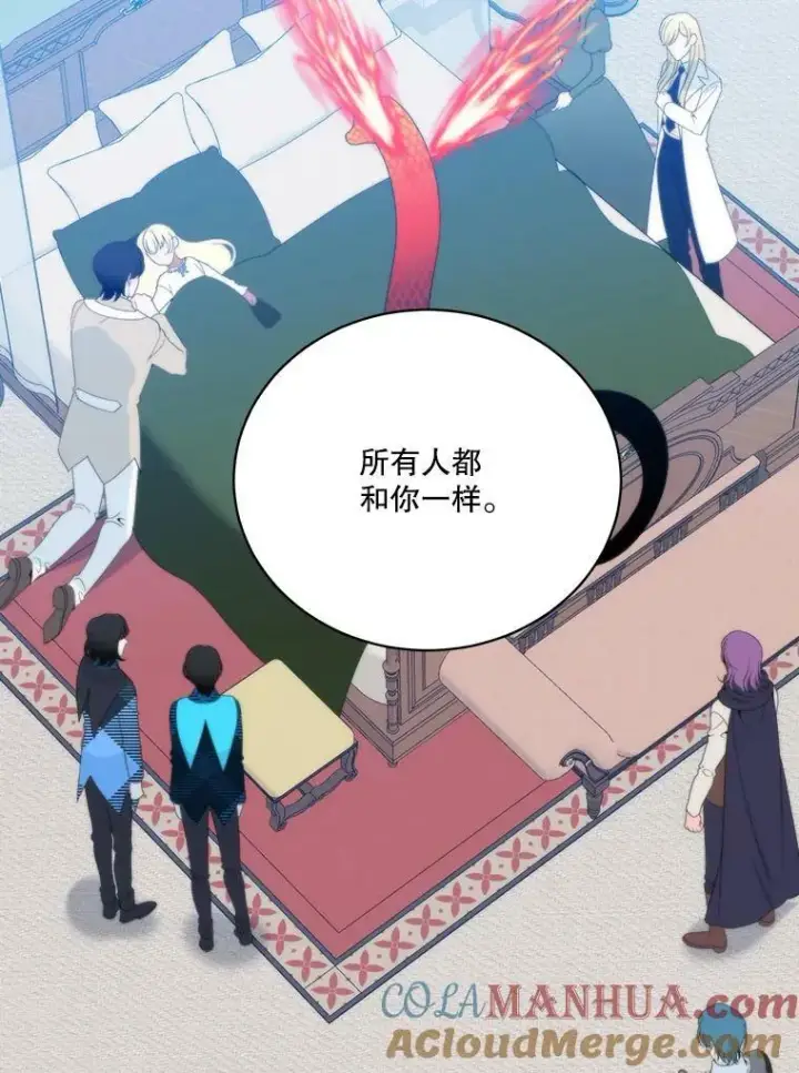 漫画《未来每步都是花路》51.讨厌你的人终会消失第69张图