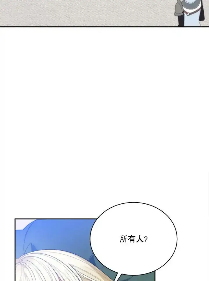 漫画《未来每步都是花路》51.讨厌你的人终会消失第70张图