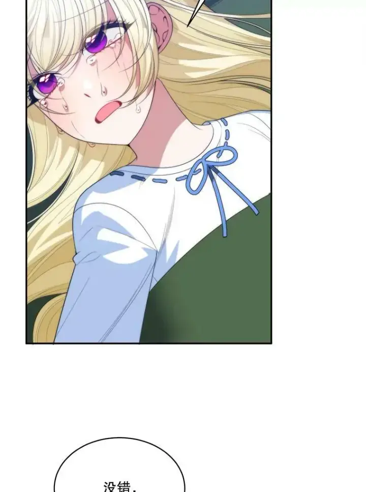 漫画《未来每步都是花路》51.讨厌你的人终会消失第71张图