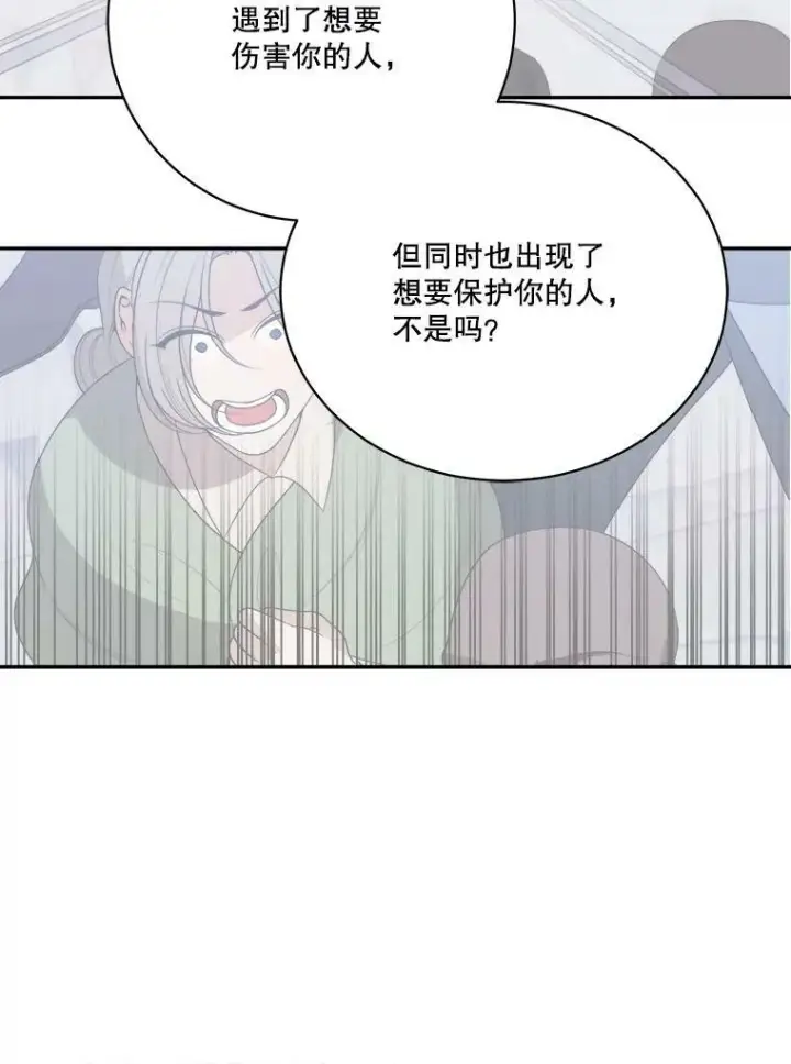 漫画《未来每步都是花路》51.讨厌你的人终会消失第79张图