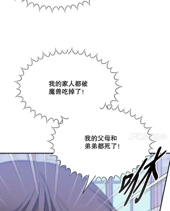 漫画《未来每步都是花路》51.讨厌你的人终会消失第8张图