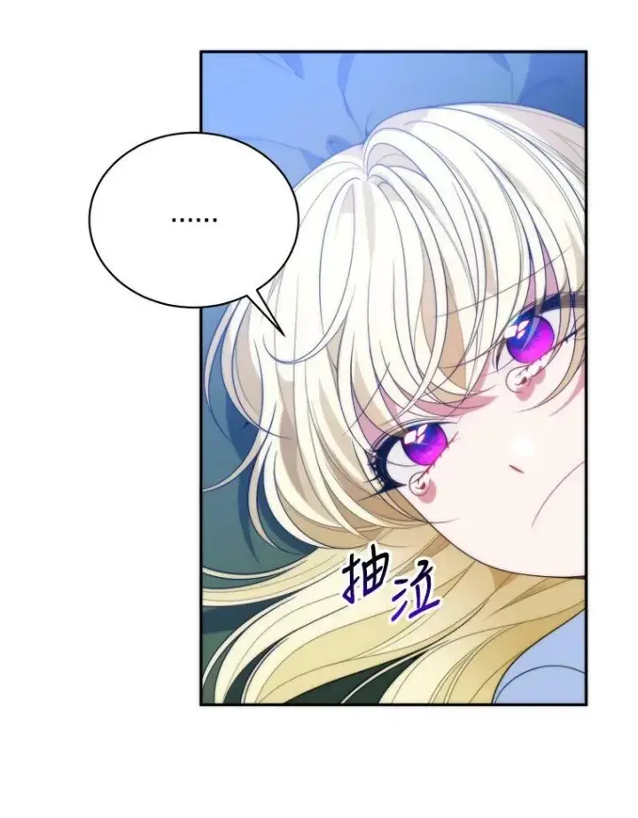 漫画《未来每步都是花路》51.讨厌你的人终会消失第84张图